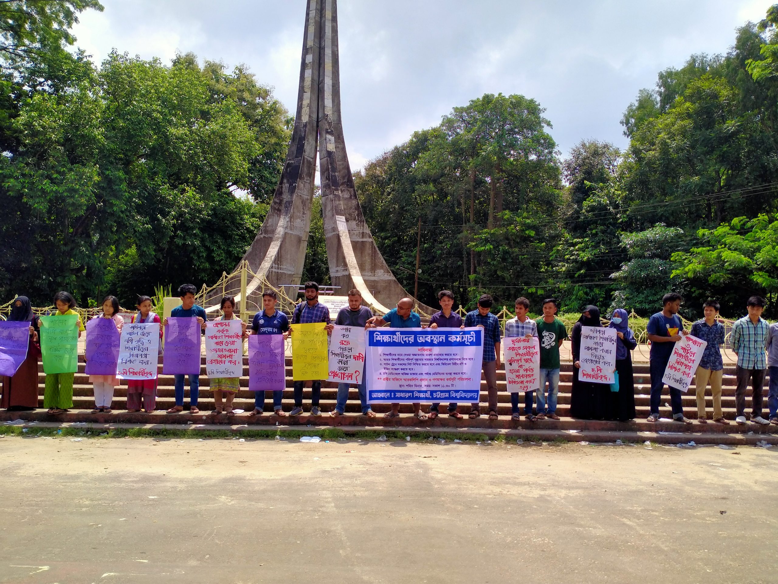 ৪ দফা দাবীতে চবি শিক্ষার্থীদের অবস্থান কর্মসূচি