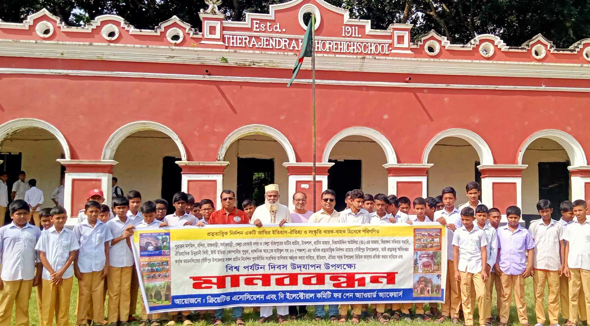 প্রাচীন নিদর্শন তালিকাভুক্ত করার দাবিতে মানববন্ধন