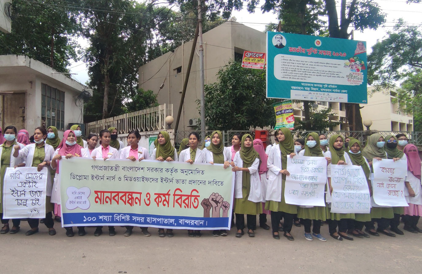 ইন্টার্ন ভাতার দাবিতে নার্সদের কর্মবিরতি