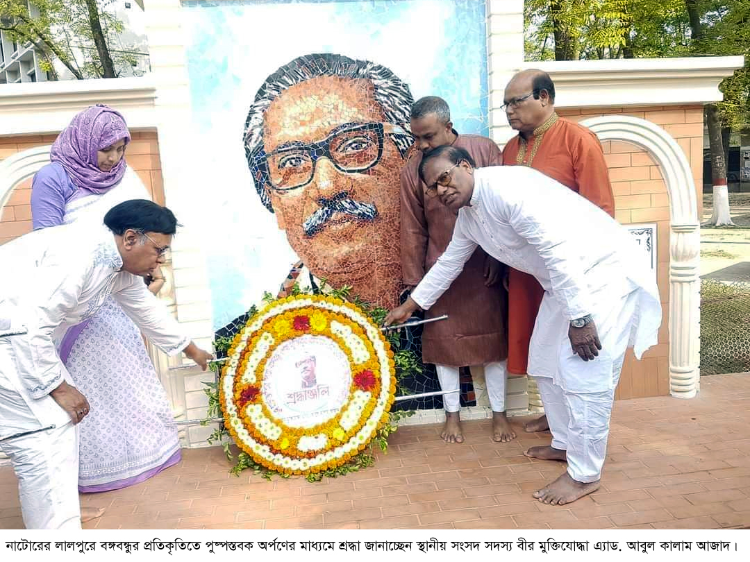 লালপুরে বঙ্গবন্ধুর জন্মদিন ও জাতীয় শিশু দিবস পালন