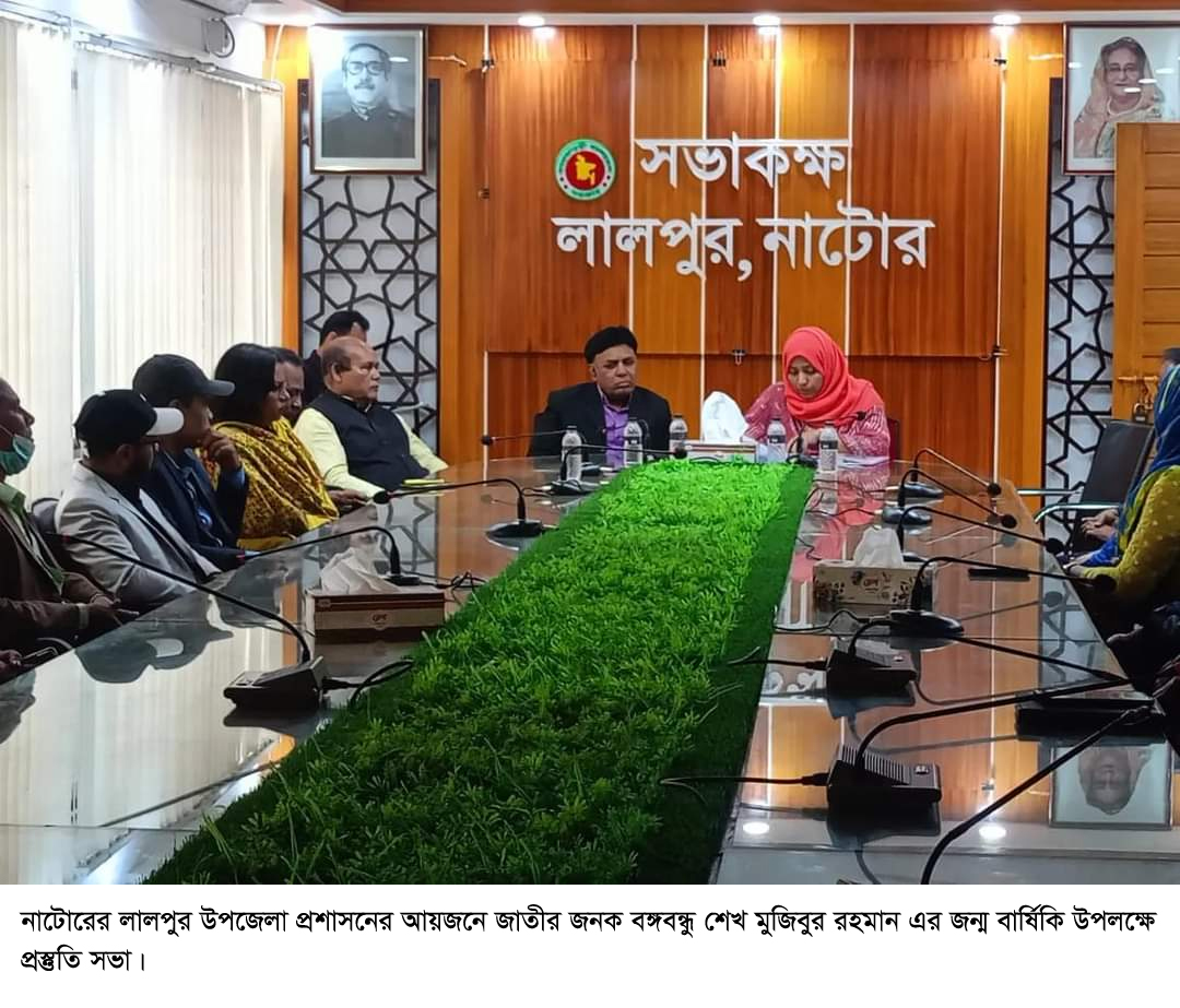 ঐতিহাসিক ৭ মার্চ ও বঙ্গবন্ধুর জন্মদিন উপলক্ষ্যে প্রস্তুতি সভা