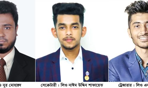 বন্ধন লিও ক্লাবের কমিটি গঠিত