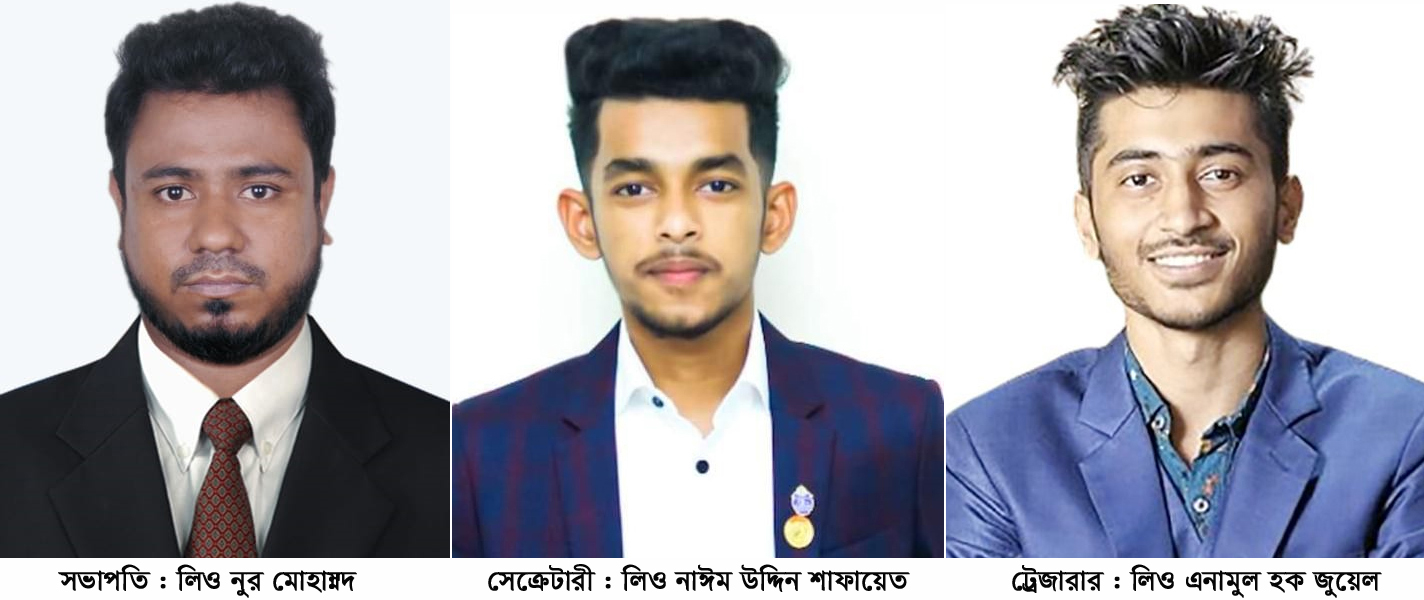 বন্ধন লিও ক্লাবের কমিটি গঠিত