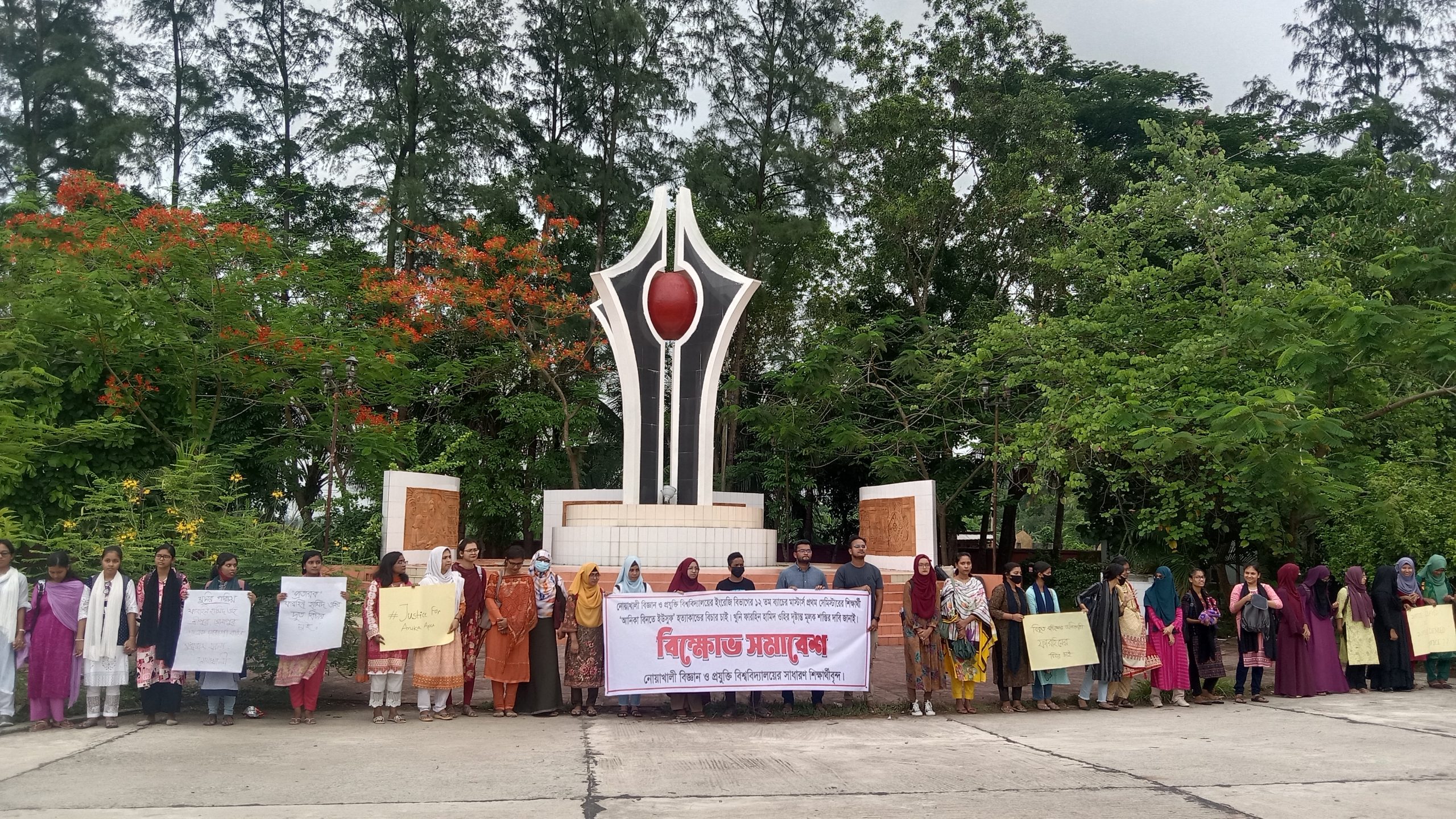 প্রবাসী স্বামীর পরকীয়ার জেরে নোবিপ্রবি ছাত্রীর আত্মহত্যা