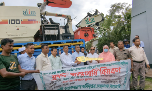 মোরেলগঞ্জে কৃষকদের মাঝে কম্বাইন হারভেস্টার মেশিন বিতরণ