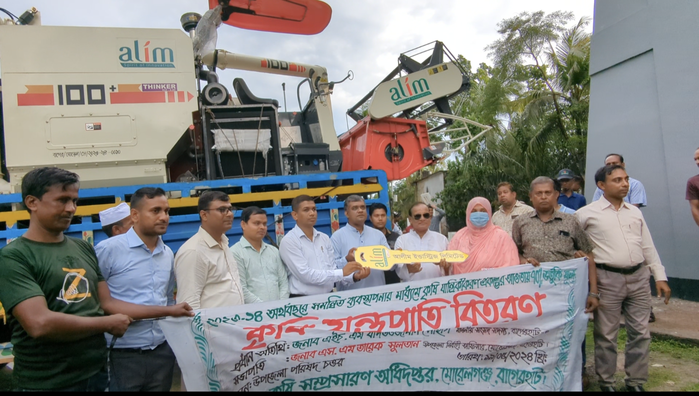 মোরেলগঞ্জে কৃষকদের মাঝে কম্বাইন হারভেস্টার মেশিন বিতরণ