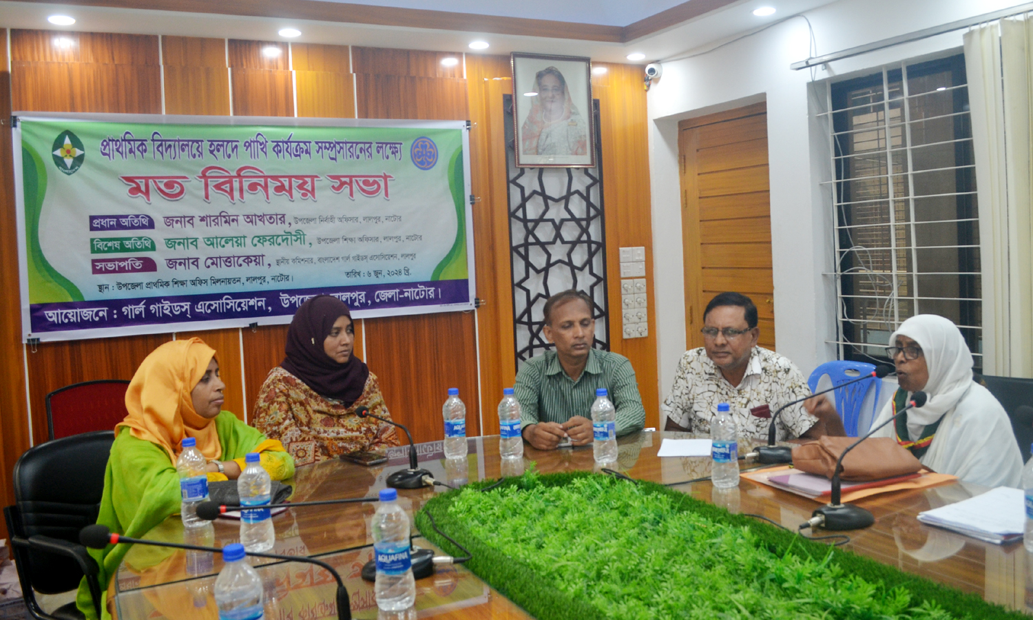 লালপুরে প্রাথমিক বিদ্যালয়ে হলদে পাখি সম্প্রসারণের লক্ষ্যে মতবিনিময় সভা