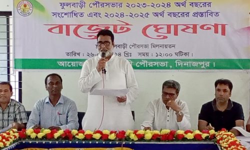 ফুলবাড়ী পৌরসভার ৩৯ কোটি ৮৯ লাখ টাকার বাজেট ঘোষণা