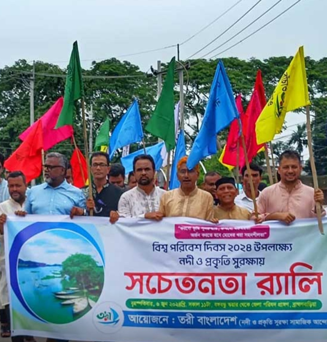 তরী বাংলাদেশ এর আয়োজনে বিশ্ব পরিবেশ দিবস – ২০২৪ পালিত