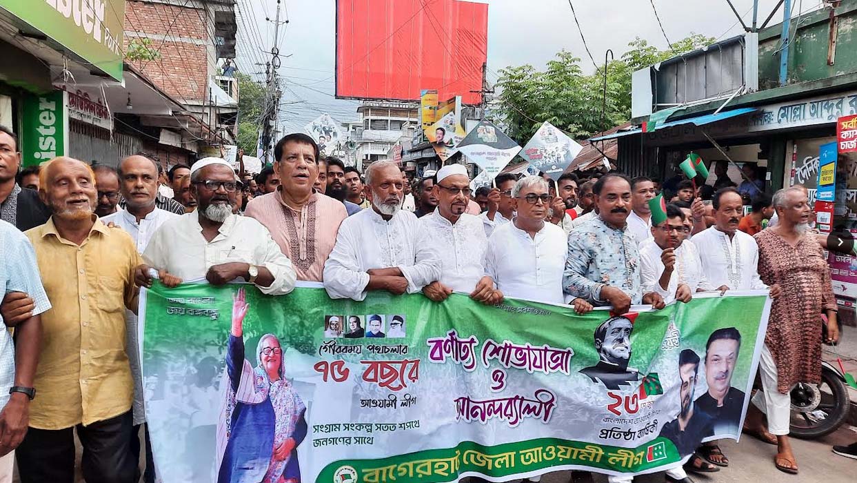 বাগেরহাটে নানান আয়োজনে আওয়ামী লীগের প্রতিষ্ঠা বার্ষিকী পালিত