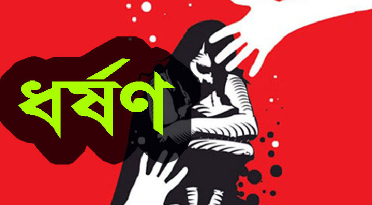 কাঁঠাল খাওয়ানোর কথা বলে বাগানে নিয়ে শিশুকে ধর্ষণ