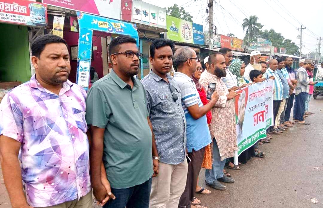 বকশীগঞ্জে আসামী বাবুর জামিন বাতিল ও বিচারের দাবিতে মানববন্ধন