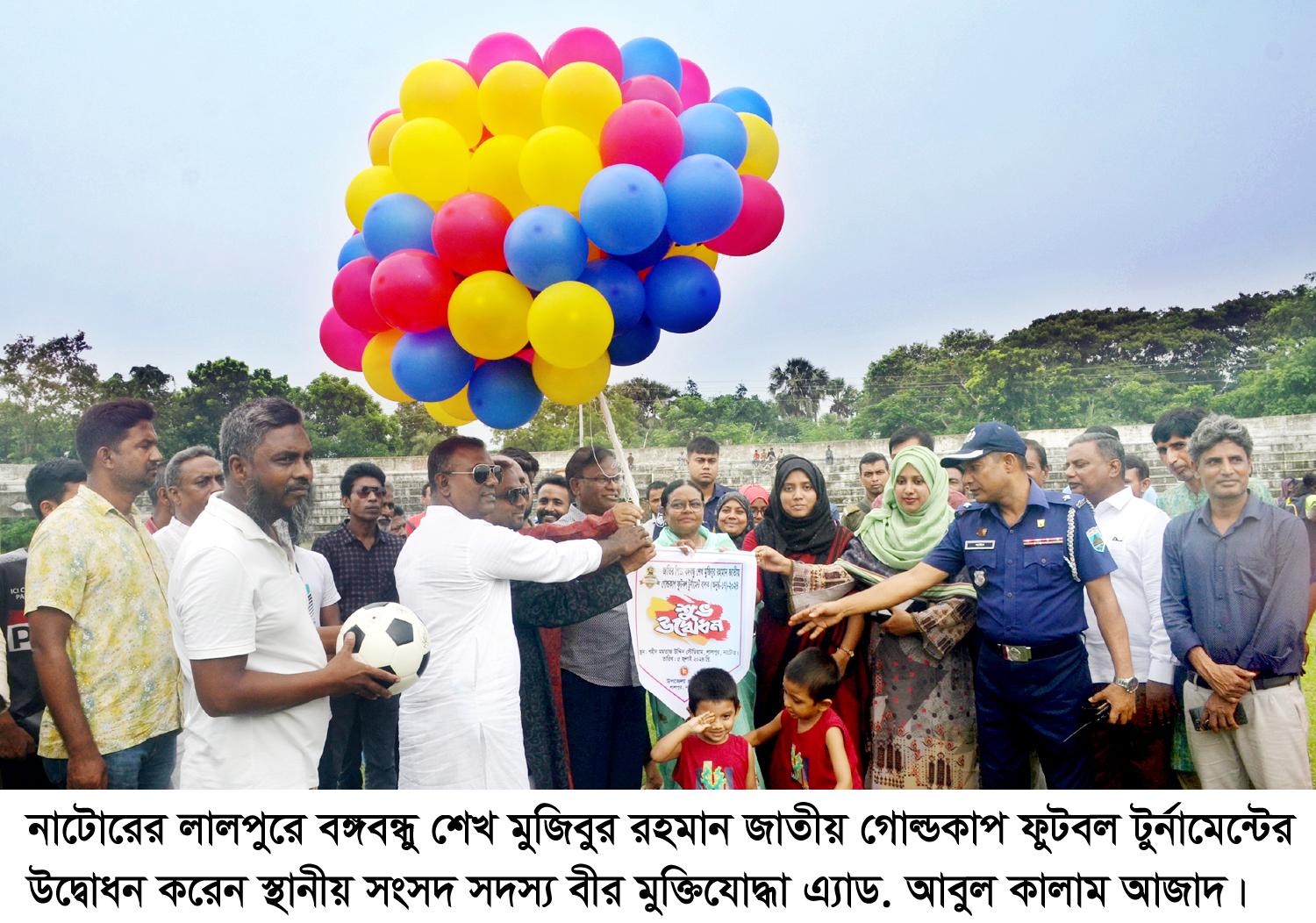 লালপুর বঙ্গবন্ধু গোল্ডকাপ ফুটবল টুর্নামেন্টের উদ্বোধন