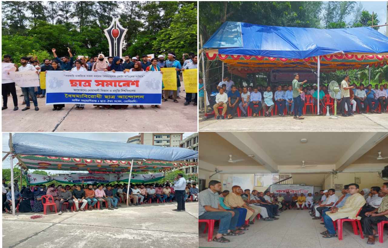 শিক্ষক-ছাত্র ও কর্মকর্তাদের আন্দোলনে অচল নোবিপ্রবি