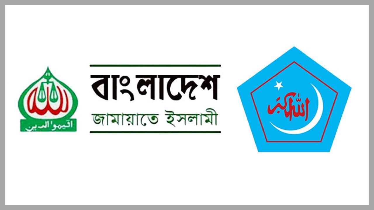 জামায়াত নিষিদ্ধের সিদ্ধান্ত প্রত্যাহার করে প্রজ্ঞাপন