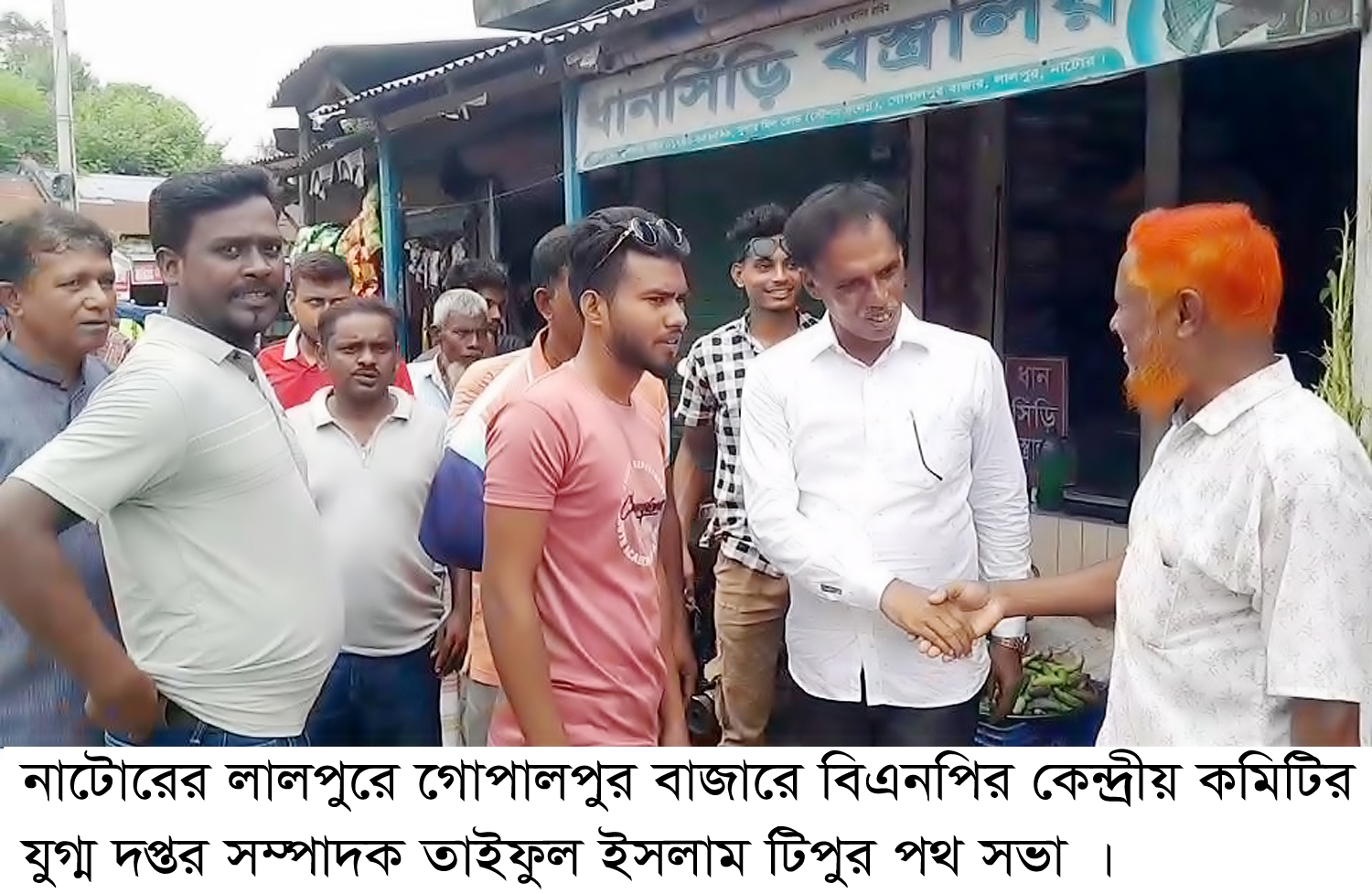 লালপুরে বিএনপি নেতা তাইফুল ইসলাম টিপুর পথসভা