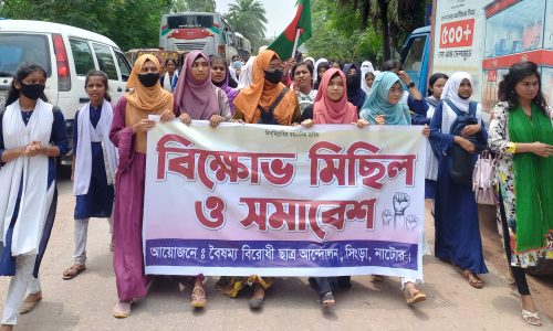 সিংড়ায় শেখ হাসিনার বিচারের দাবিতে বৈষম্য বিরোধী ছাত্র ও ছাত্রদলের সমাবেশ