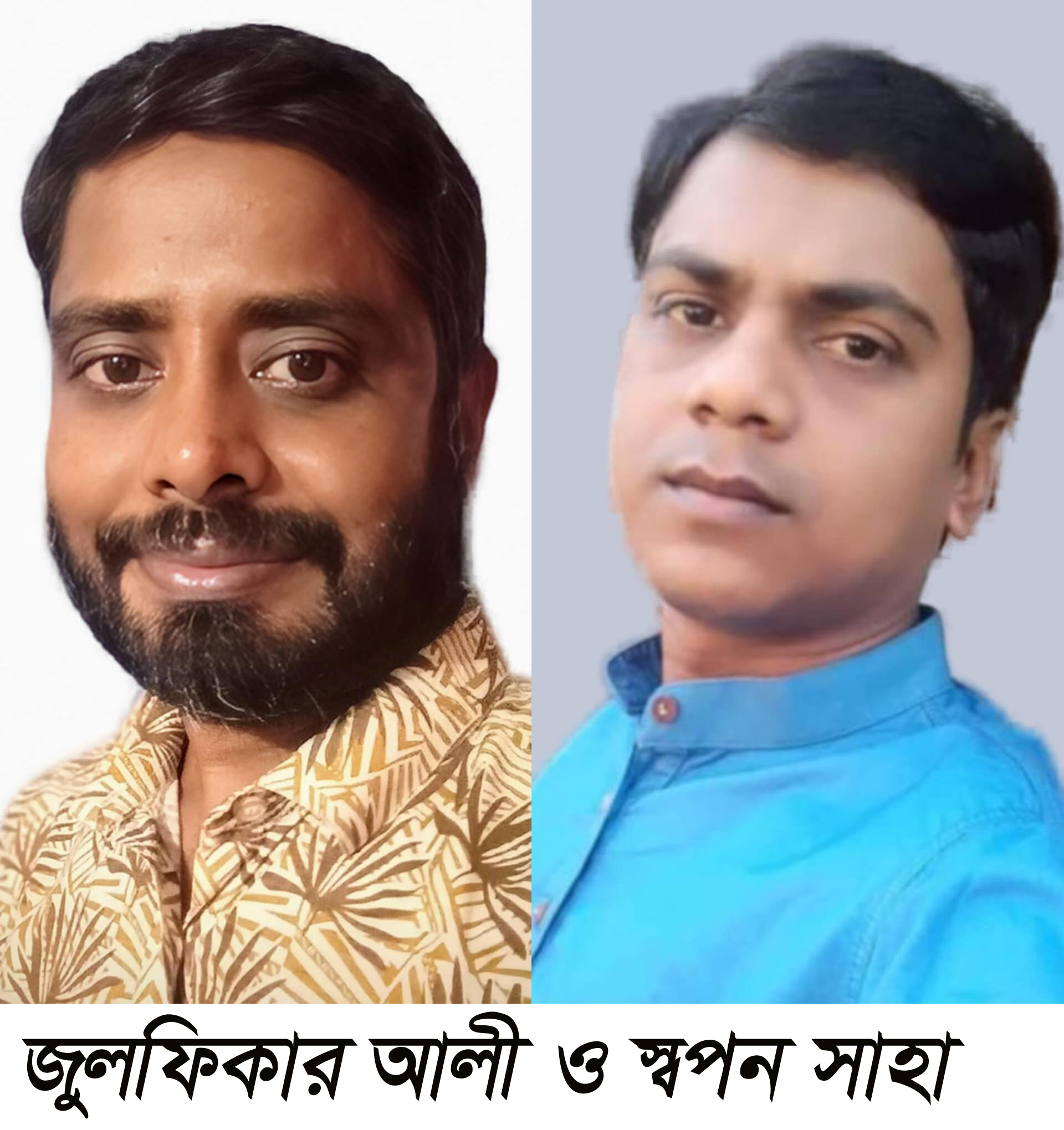 জুলফিকারকে সভাপতি ও স্বপনকে সম্পাদক করে “ফ্রেন্ডস ফেয়ার” এর কমিটি গঠন