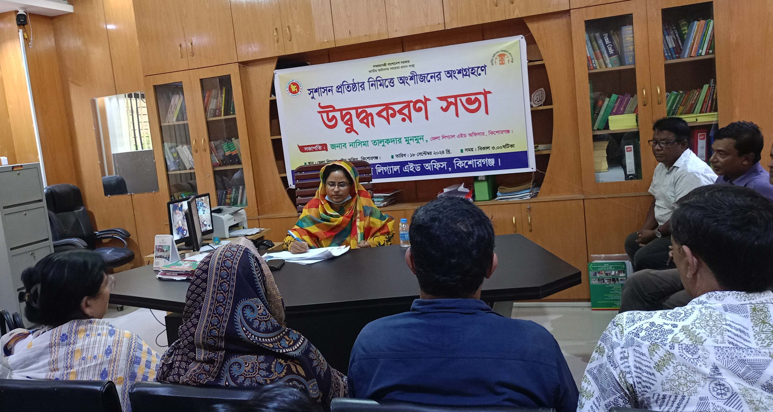 কিশোরগঞ্জে সুশাসন প্রতিষ্ঠায় লীগ্যাল এইড এর  উদ্ধুদ্ধকরণ সভা 