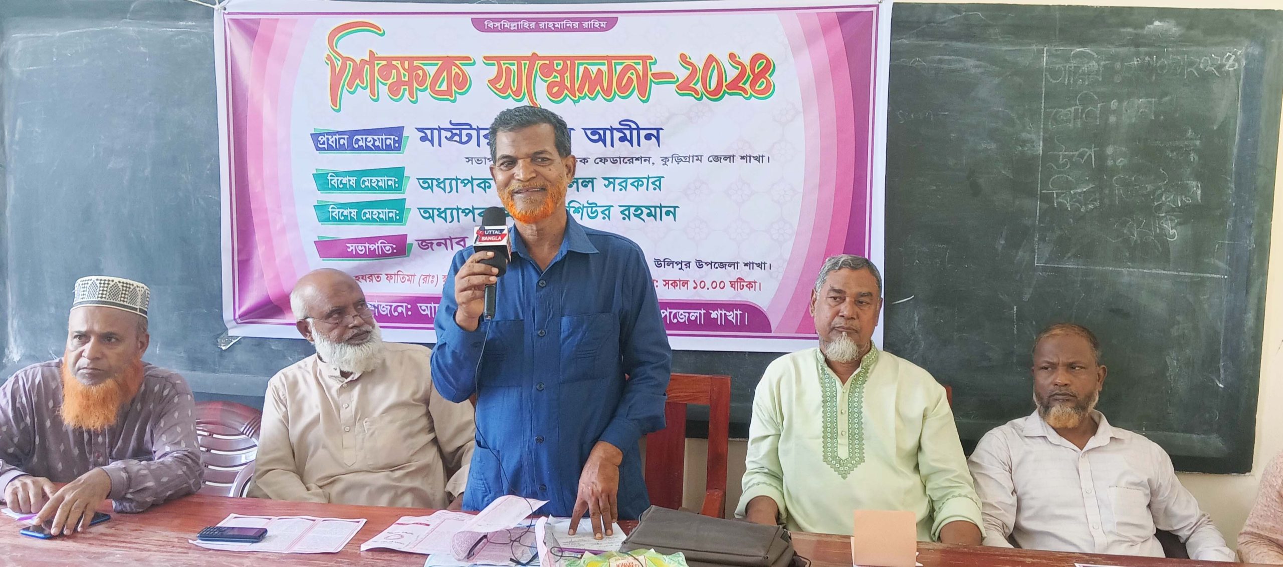 উলিপুরে শিক্ষক সম্মেলন অনুষ্ঠিত 