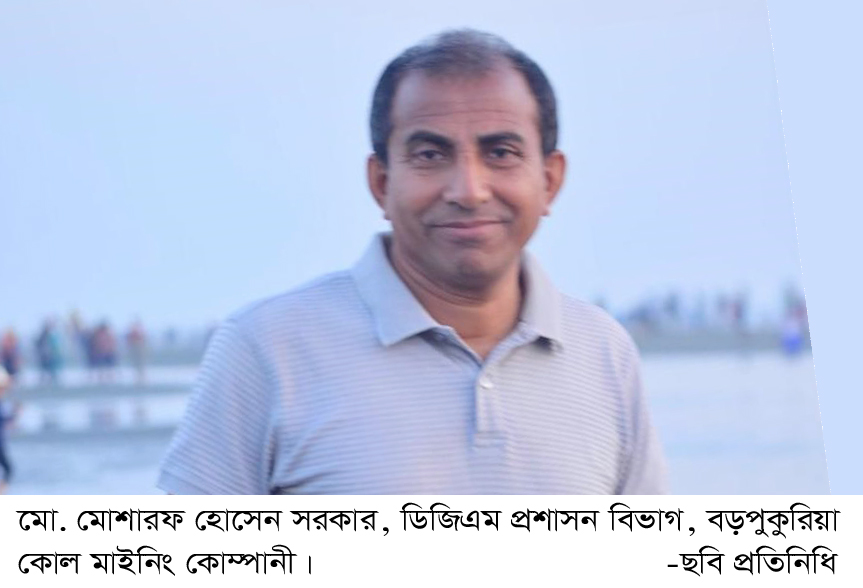 বড়পুকুরিয়া কয়লাখনির বিরুদ্ধে ষড়যন্ত্রের অভিযোগ