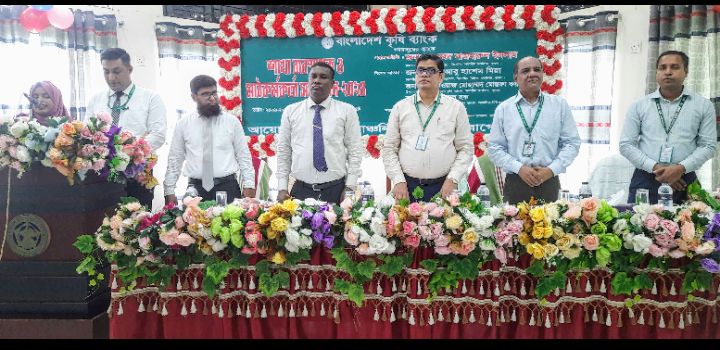 বাগেরহাটে কৃষি ব্যাংকের মাঠকর্মীদের সম্মেলন