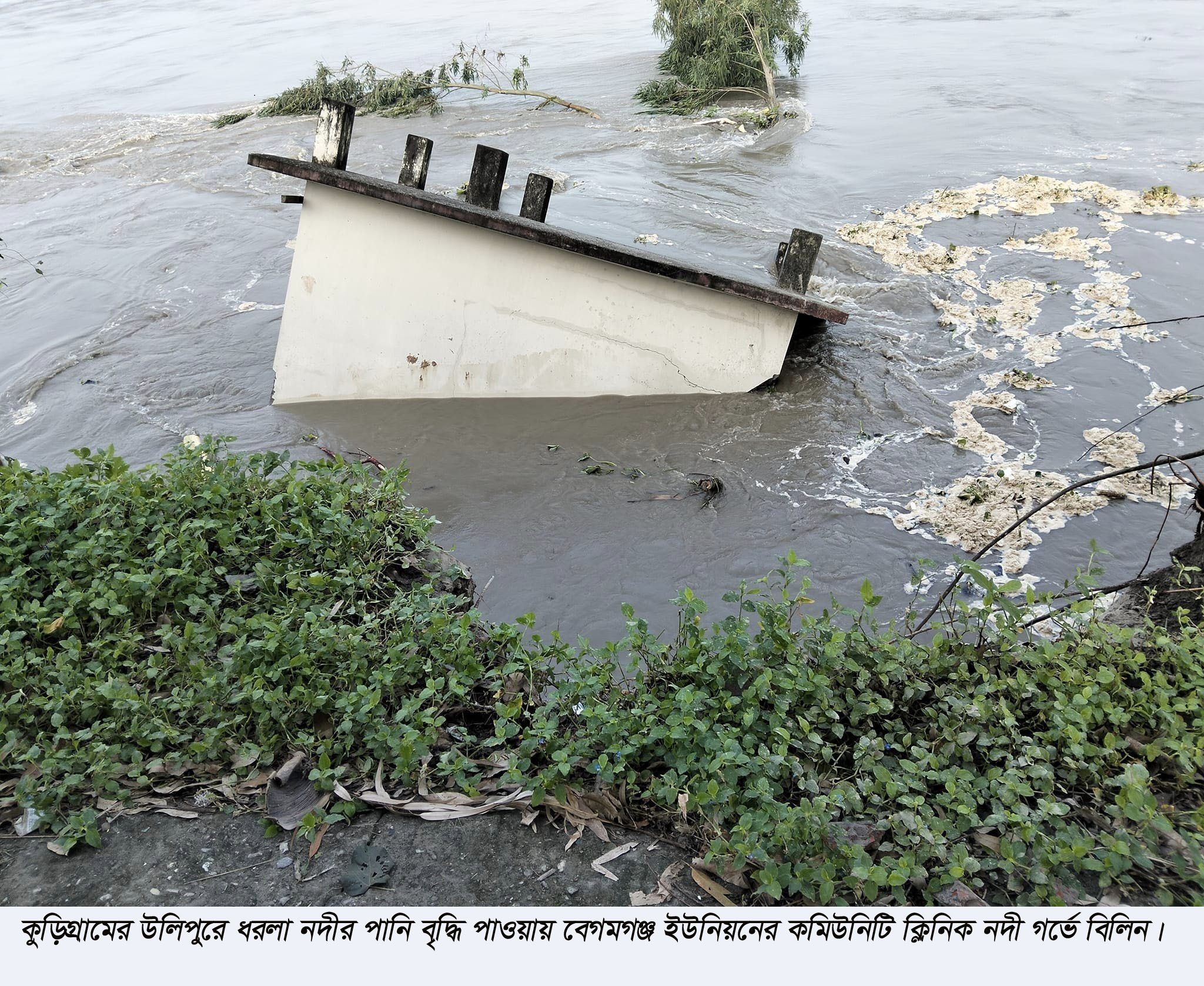 উলিপুরে সরকারি ক্লিনিক সহ শতাধিক বাড়িঘর নদী গর্ভে বিলীন