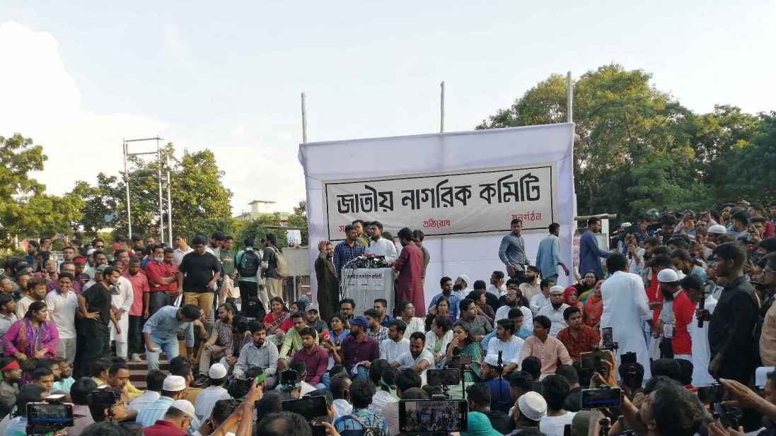 ৫৫ সদস্যের ‘জাতীয় নাগরিক কমিটি’র আত্মপ্রকাশ