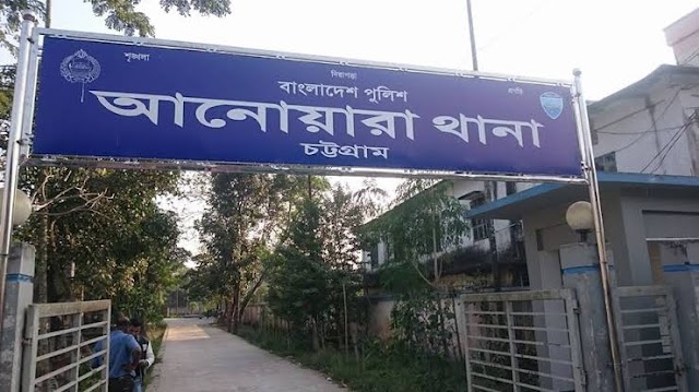 আনোয়ারায় গৃহবধূর রহস্যজনক মৃত্যু