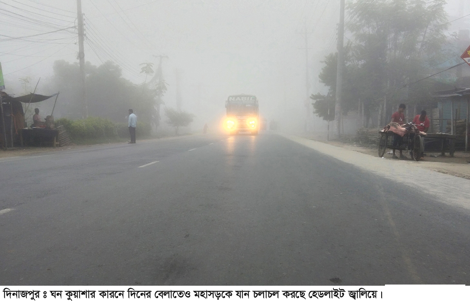 হঠাৎ ঘন কুয়াশায় আচ্ছাদিত দিনাজপুরসহ উত্তর জনপদ