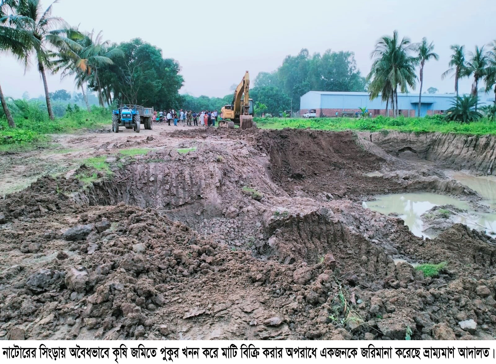 সিংড়ায় পুকুর খনন করে মাটি বিক্রি করায় ৫০ হাজার টাকা অর্থদন্ড