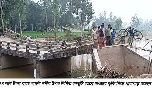 উলিপুরে সেতু ডেবে যাওয়ায় বিপাকে ২২ গ্রামের হাজারো মানুষ