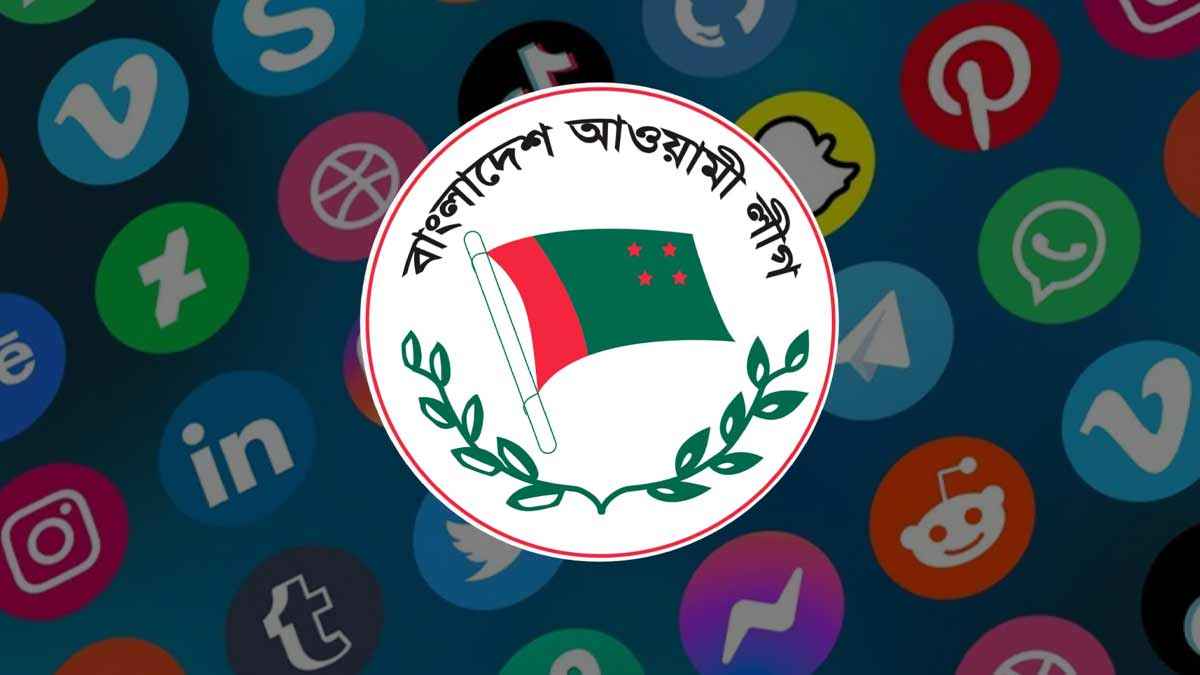 অনলাইন-অফলাইনে সক্রিয় হওয়ার চেষ্টায় আওয়ামী লীগ 