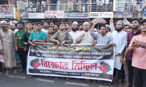 আইনজীবী আলিফ হত্যার প্রতিবাদে দোহাজারীতে বিক্ষোভ মিছিল