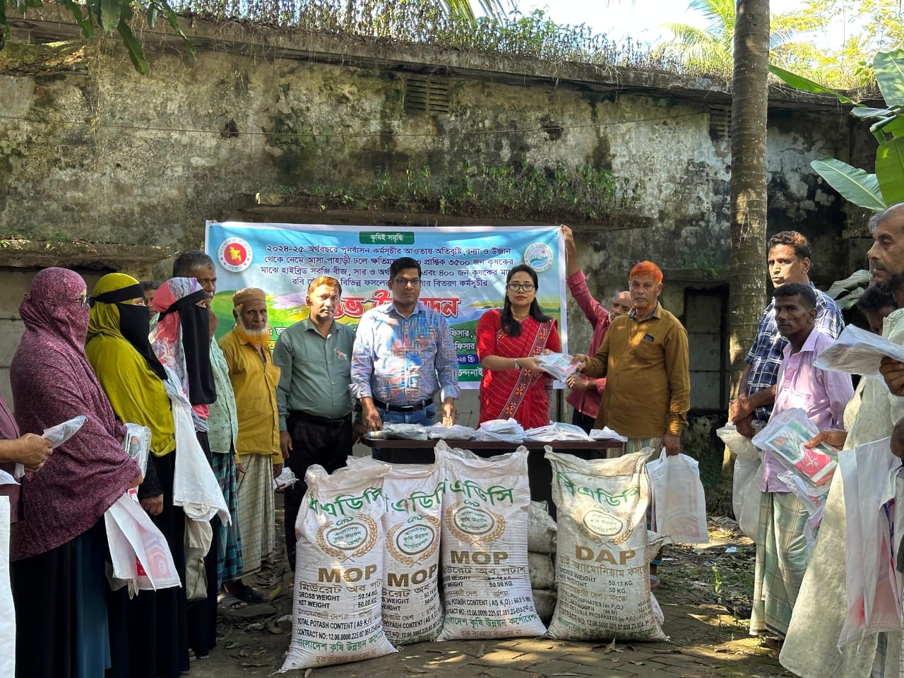 চন্দনাইশে বিনামূল্যে সার ও বীজ পেলো ৩৯০০ জন কৃষক