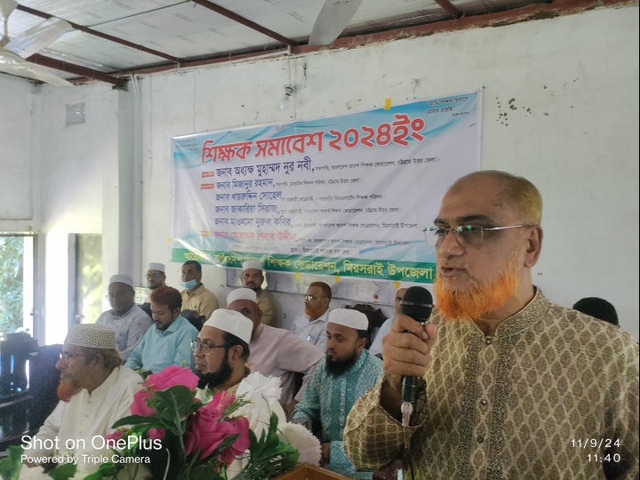 শিক্ষার মান ফিরিয়ে আনতে মিরসরাইয়ে শিক্ষক সমাবেশ