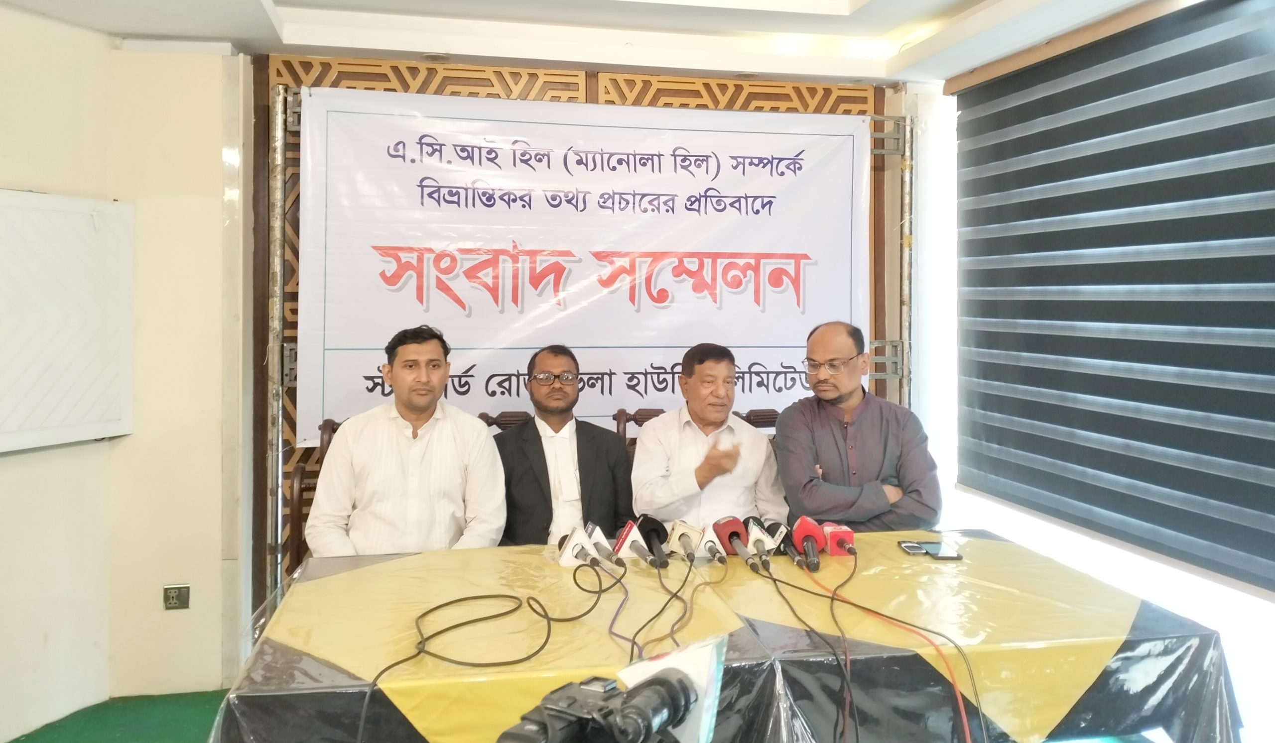 ম্যানোলা হিল সম্পর্কে বিভ্রান্তি দূর করতে সংবাদ সম্মেলন