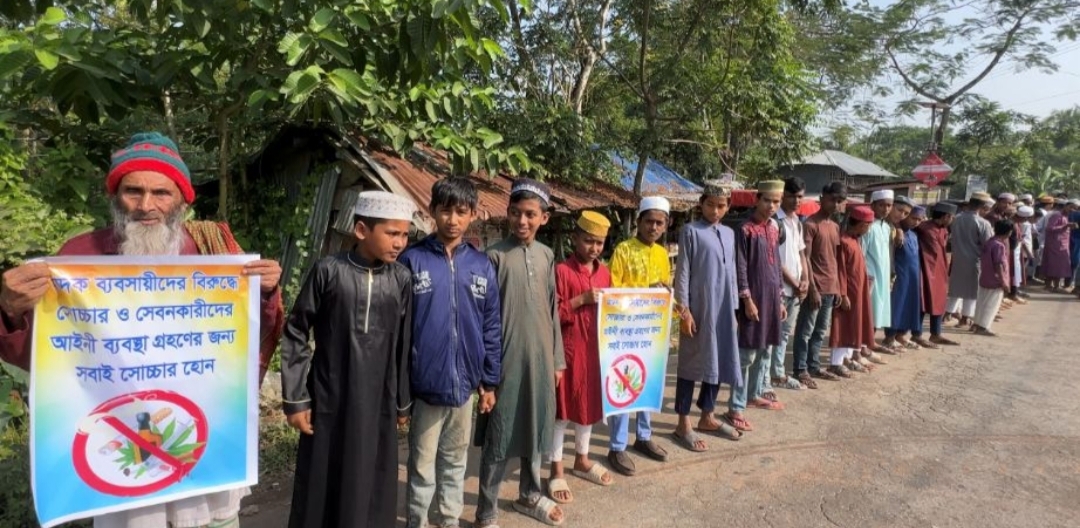 বাউফলে মাদক ব‍্যবসায়ীদের বিরুদ্ধে মানববন্ধন