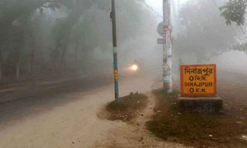 দিনাজপুরের সর্বনিম্ন তাপমাত্রা ১২.৫ ডিগ্রি