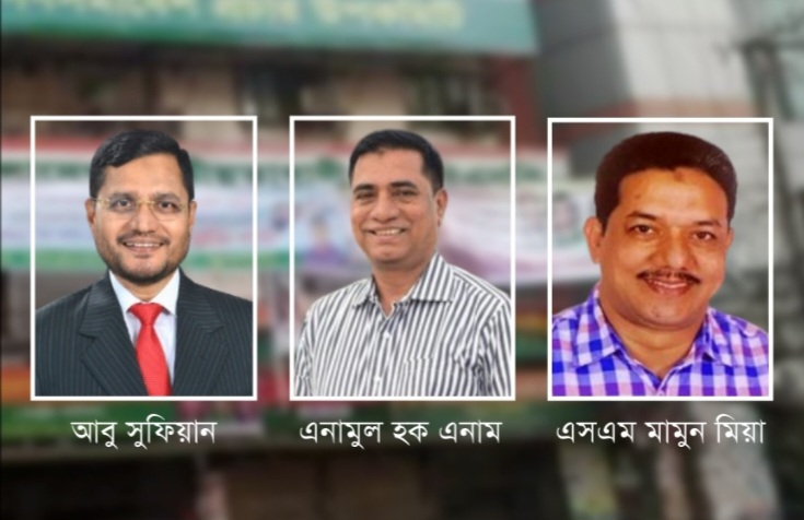 চট্টগ্রাম দক্ষিণ বিএনপি’র তিন নেতার স্থগিতাদেশ প্রত্যাহার