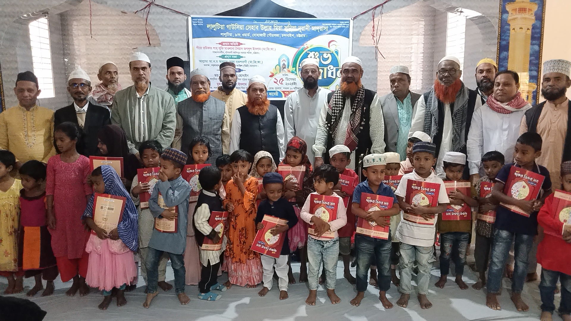 লালুটিয়া গাউসিয়া সেহাব উল্লাহ মিয়া সুন্নিয়া নূরানী মাদ্রাসা উদ্বোধন