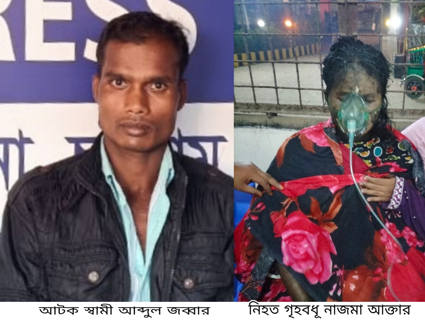 চন্দনাইশে স্বামীর দেওয়া আগুনে প্রাণ গেল স্ত্রীর, স্বামী আটক