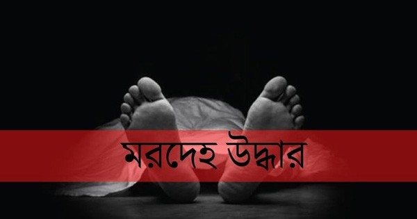 চট্টগ্রামের খুলশীতে বেওয়ারিশ লাশ উদ্ধার