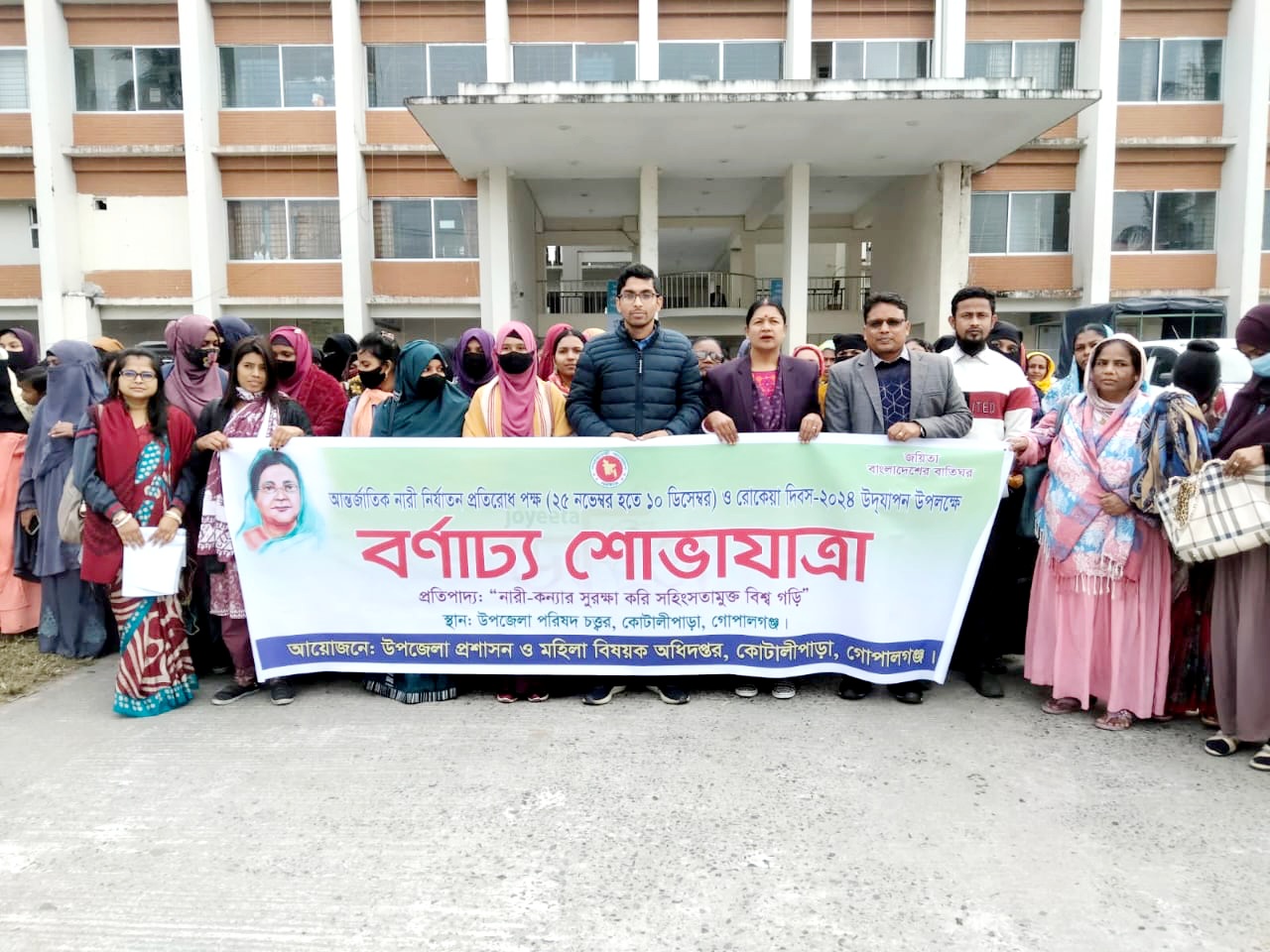 কোটালীপাড়ায় আন্তর্জাতিক নারী নির্যাতন প্রতিরোধ পক্ষ ও বেগম রোকেয়া দিবস উদযাপিত