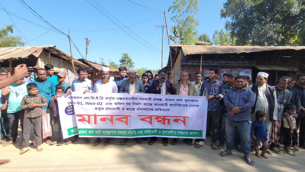 যে কোন মূল্যে রামদা খালে সুইচ গেইট নির্মাণ চায় কাইচতলী এলাকার কৃষকরা