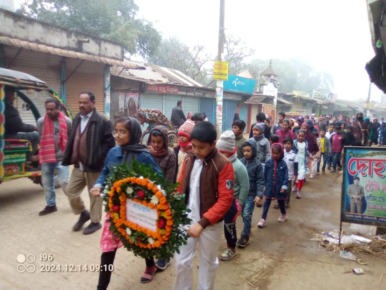 নালিতাবাড়ীতে শহীদ বুদ্ধিজীবী দিবস পালিত