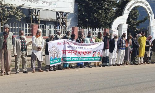 মুক্তিযোদ্ধা কানুকে লাঞ্ছিত করার প্রতিবাদে নালিতাবাড়ীতে মানববন্ধন