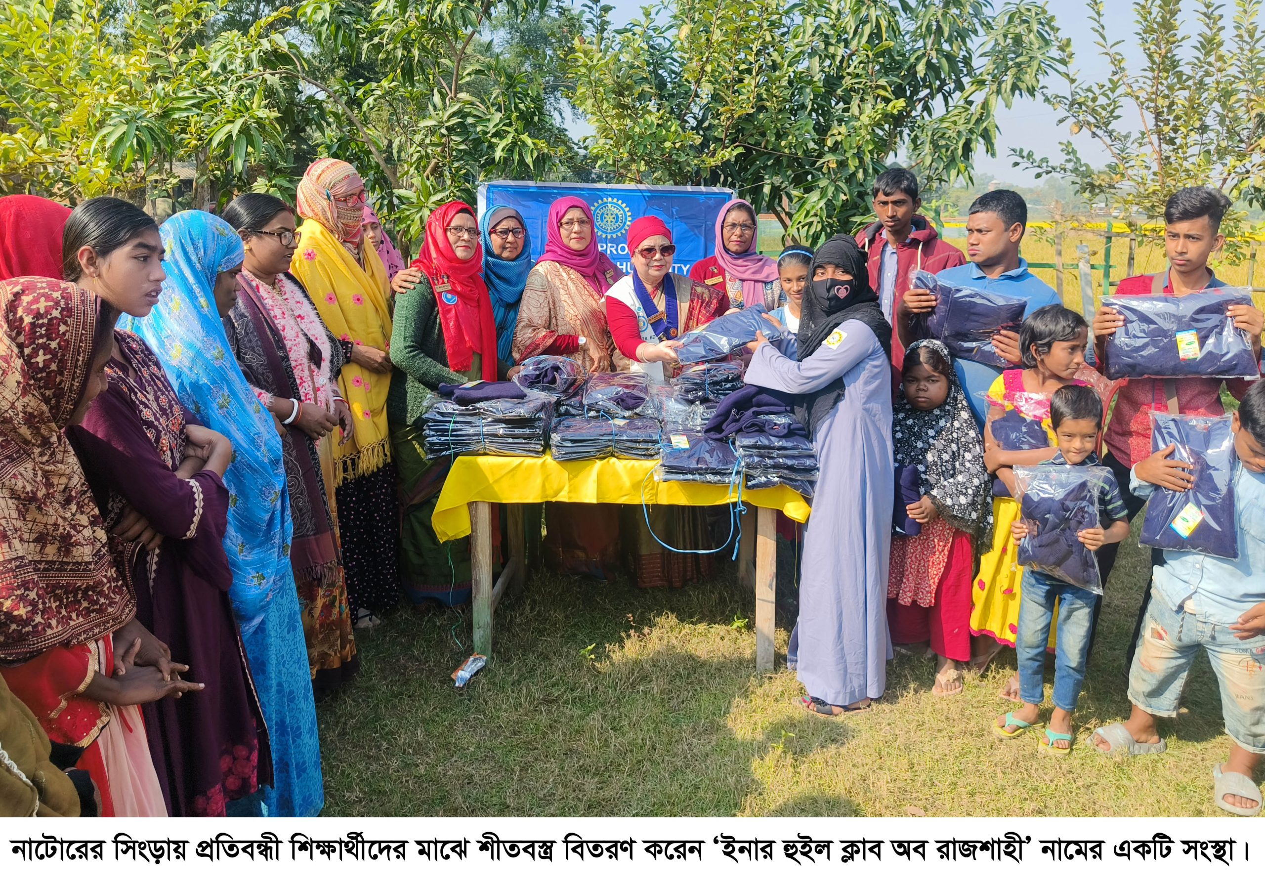 সিংড়ায় শিক্ষার্থীদের মাঝে শীতবস্ত্র বিতরণ