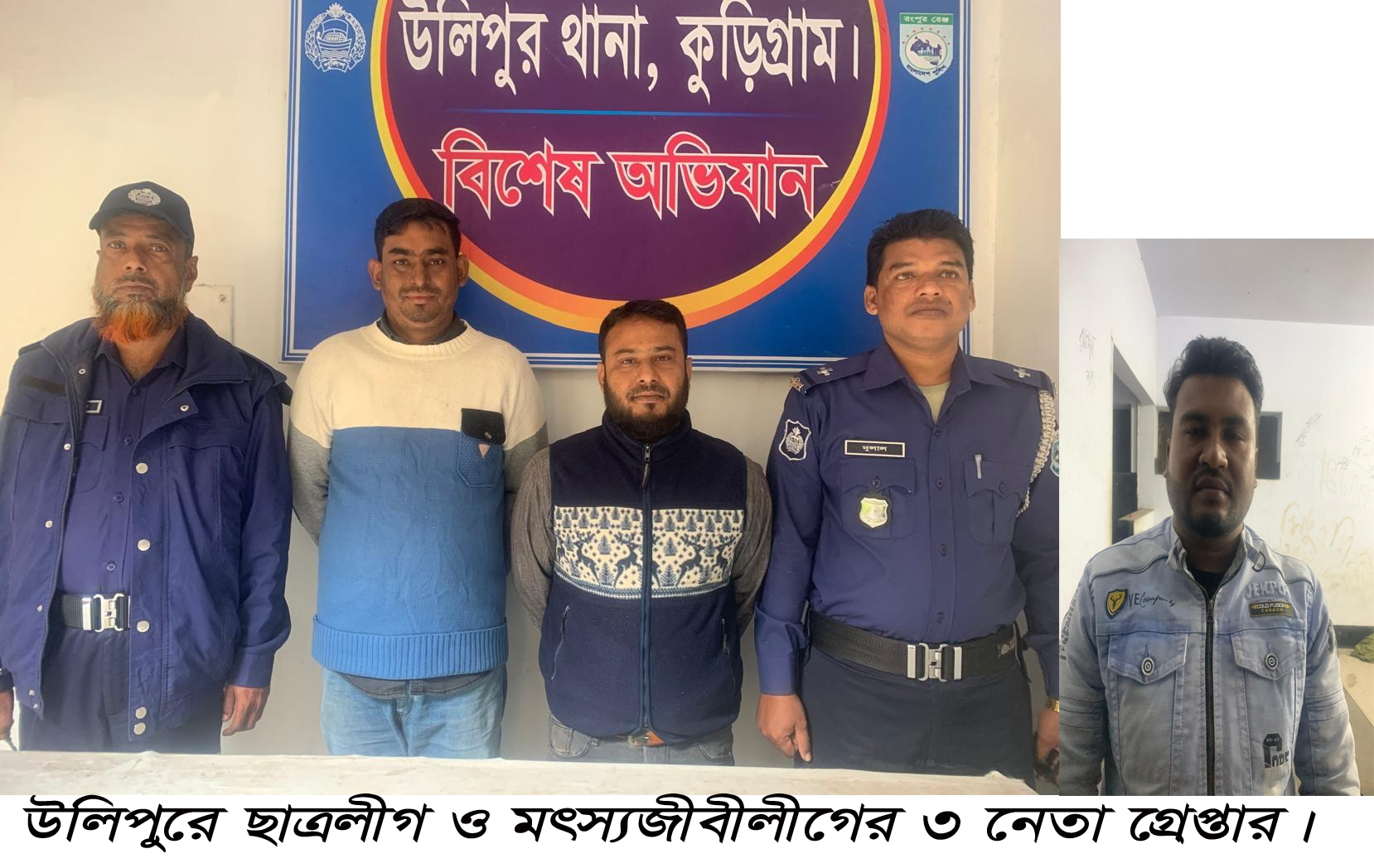 উলিপুরে ছাত্রলীগ ও মৎস্যজীবীলীগের ৩ নেতা গ্রেপ্তার