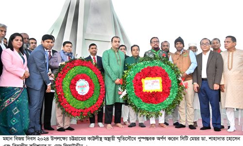 যথাযোগ্য মর্যাদায় ও উৎসবমুখর পরিবেশে চট্টগ্রামে বিজয় দিবস উদযাপিত